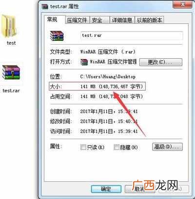 如何压缩文件?压缩软件把文件压缩到最小的方法