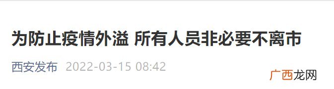 西安现在离市需要离市证明吗