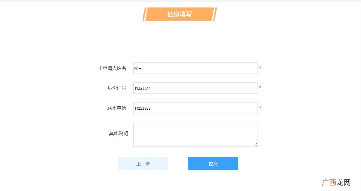 西安公租房申请入口官网