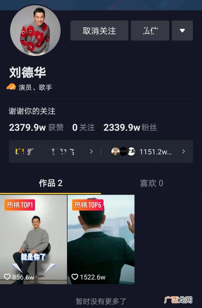 两千万粉丝的明星都有谁，一天两千万粉丝