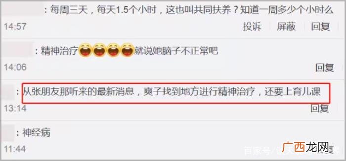 郑爽是否处于健康的精神状态，郑爽精神状态不佳