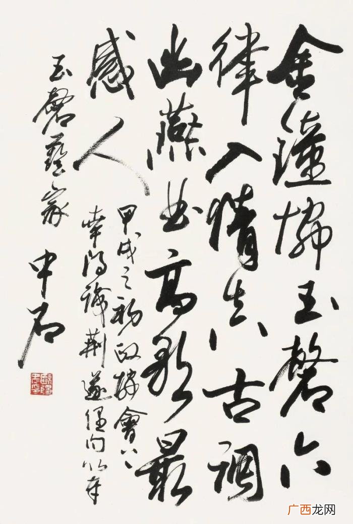 欧阳中石书法作品欣赏图片，欧阳中石先生书法作品欣赏
