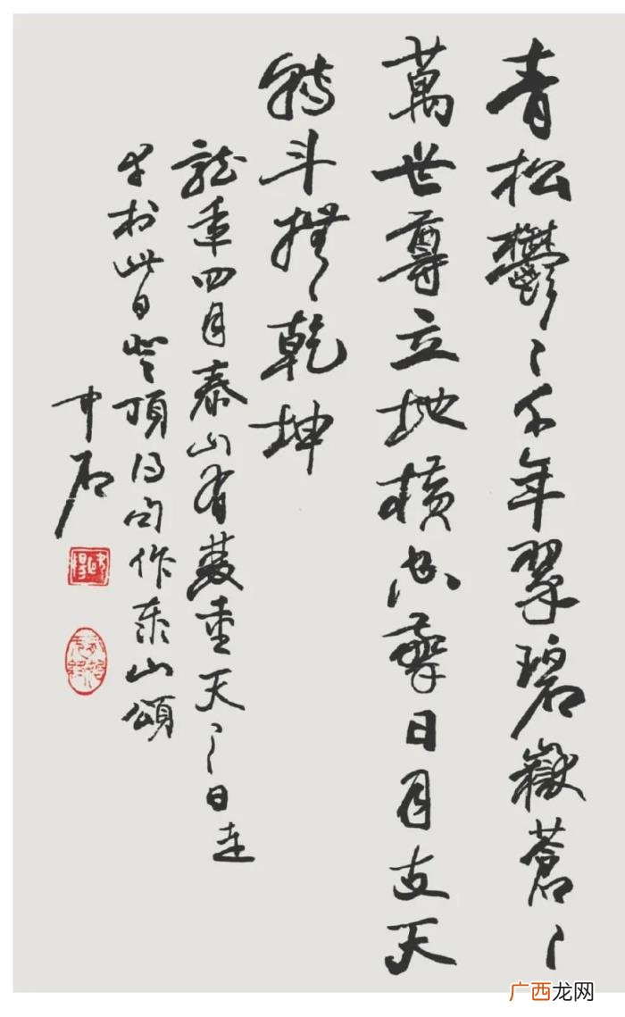 欧阳中石书法作品欣赏图片，欧阳中石先生书法作品欣赏