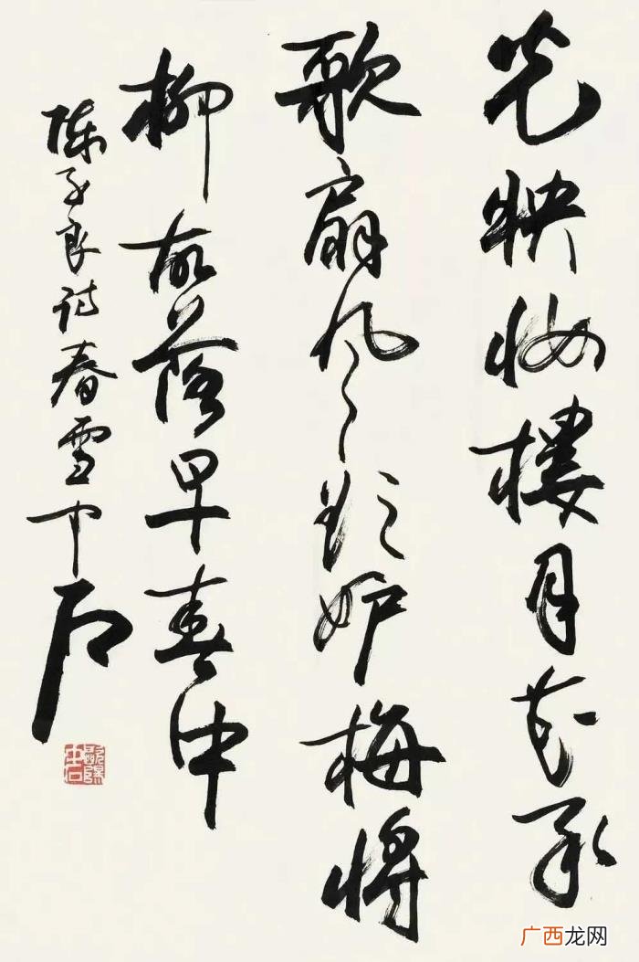 欧阳中石书法作品欣赏图片，欧阳中石先生书法作品欣赏
