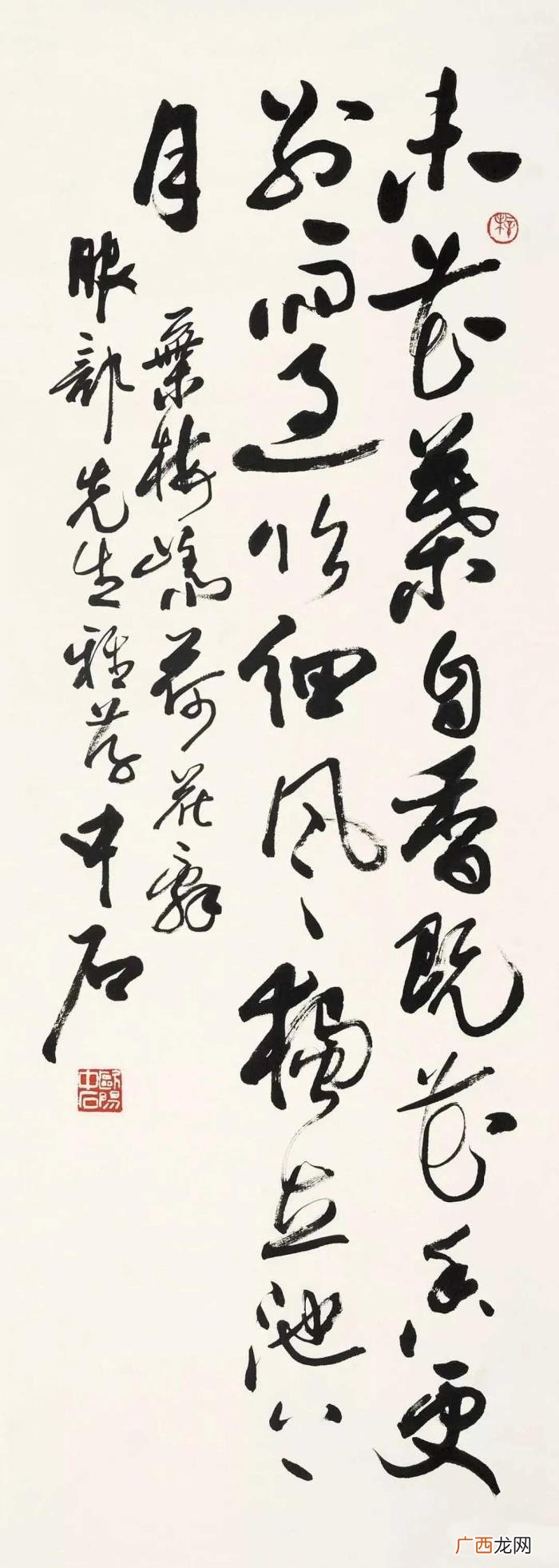 欧阳中石书法作品欣赏图片，欧阳中石先生书法作品欣赏