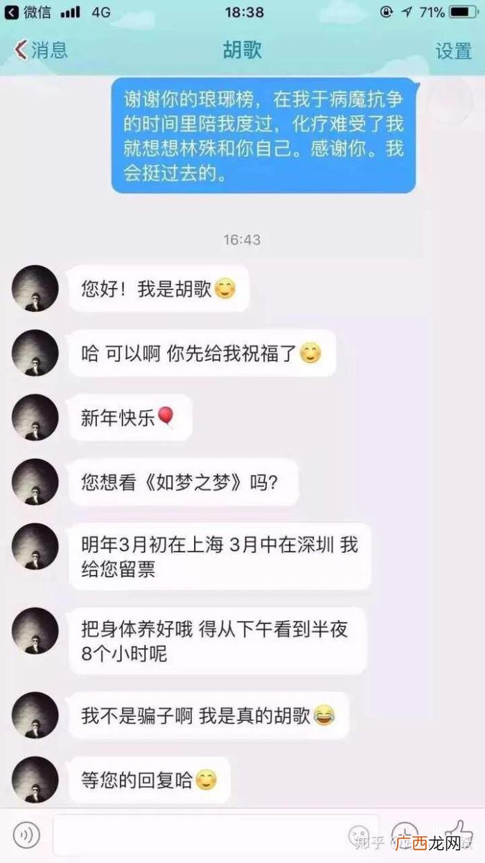 胡歌的微博粉丝数量有多少,胡歌发一条微博