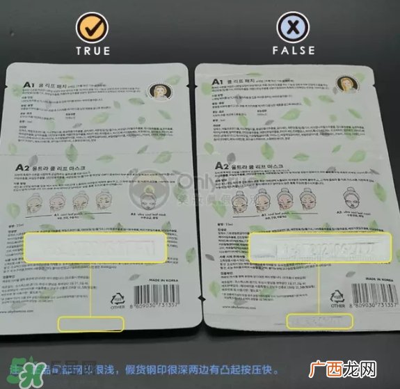a by bom叶子面膜真假怎么看-真假对比图