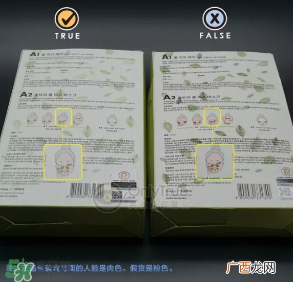 a by bom叶子面膜真假怎么看-真假对比图