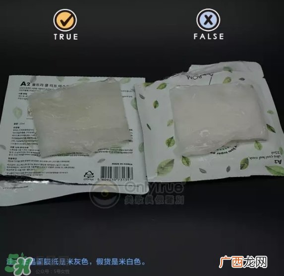 a by bom叶子面膜真假怎么看-真假对比图