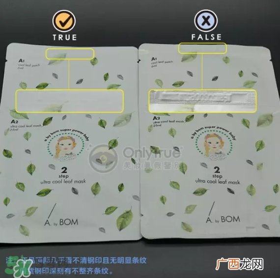 a by bom叶子面膜真假怎么看-真假对比图