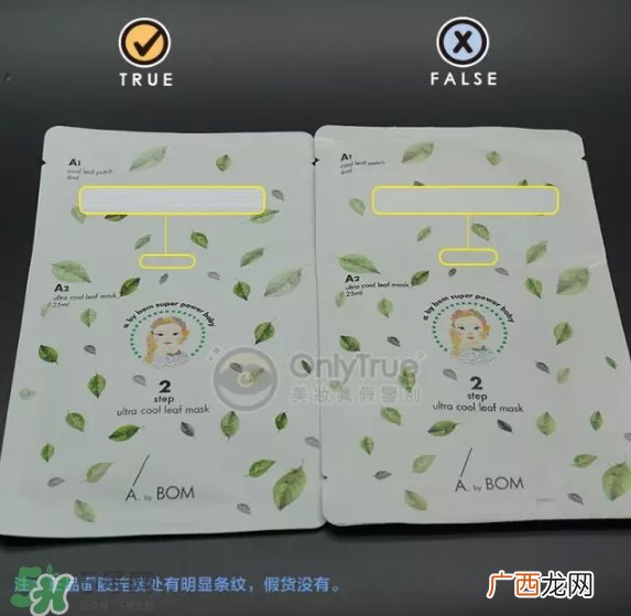a by bom叶子面膜真假怎么看-真假对比图