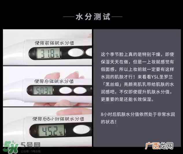 YSL圣罗兰黑丝缎亮颜亮肌乳妆前乳真假怎么分辨-真假对比图