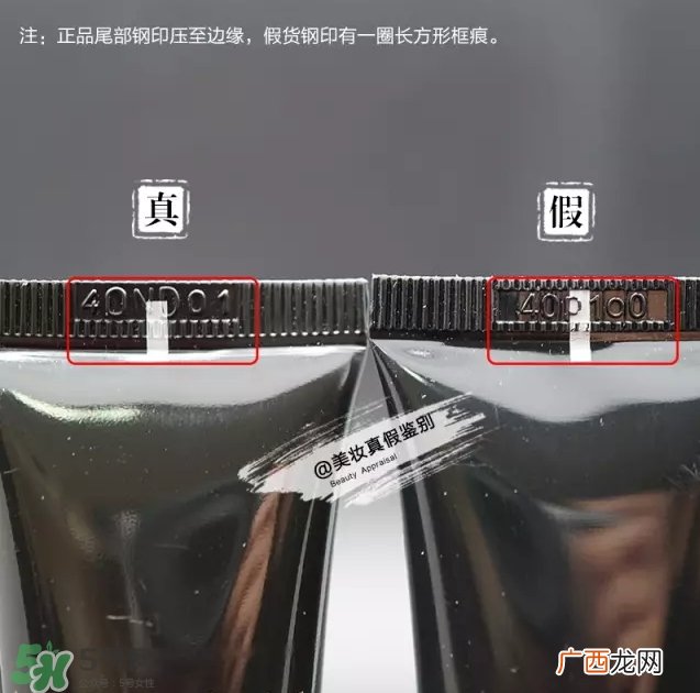 YSL圣罗兰黑丝缎亮颜亮肌乳妆前乳真假怎么分辨-真假对比图