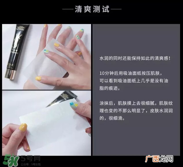 YSL圣罗兰黑丝缎亮颜亮肌乳妆前乳真假怎么分辨-真假对比图