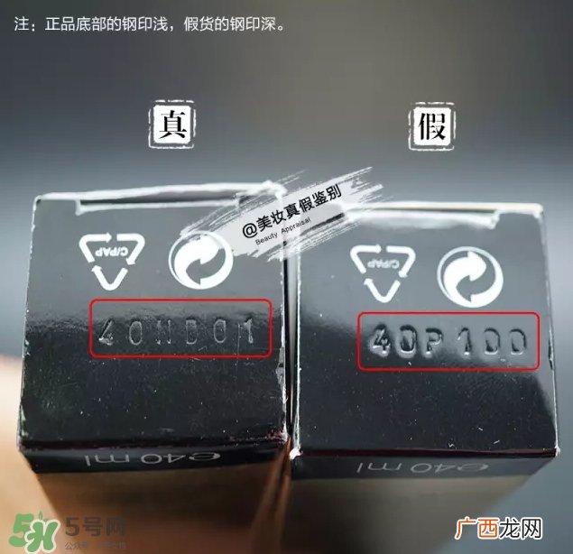 YSL圣罗兰黑丝缎亮颜亮肌乳妆前乳真假怎么分辨-真假对比图
