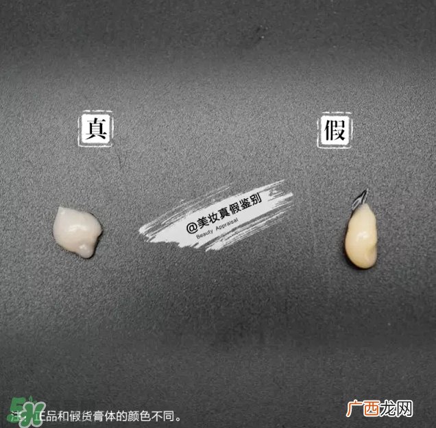 YSL圣罗兰黑丝缎亮颜亮肌乳妆前乳真假怎么分辨-真假对比图