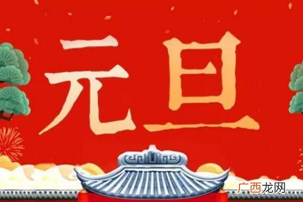 元旦高速免费吗元旦火车票明起开抢