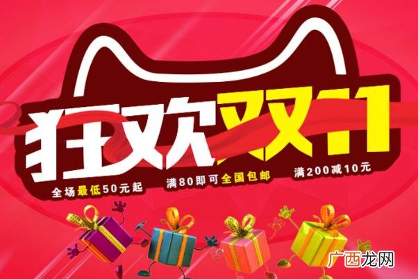 双十一尾款可以拖多久为什么付尾款总在半夜