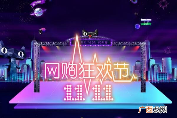 双十一尾款可以拖多久为什么付尾款总在半夜