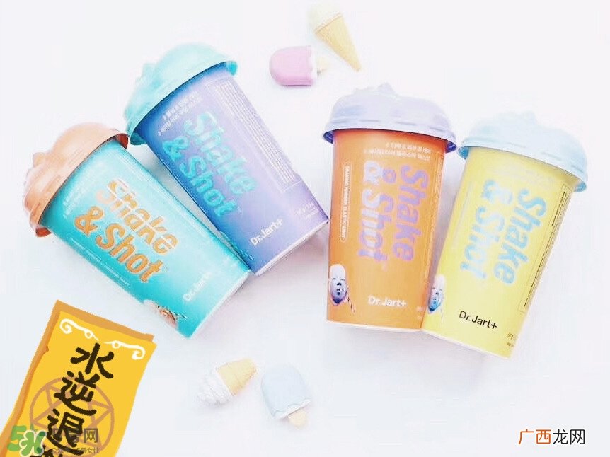 dr.jart蒂佳婷摇摇杯面膜怎么样_好用吗