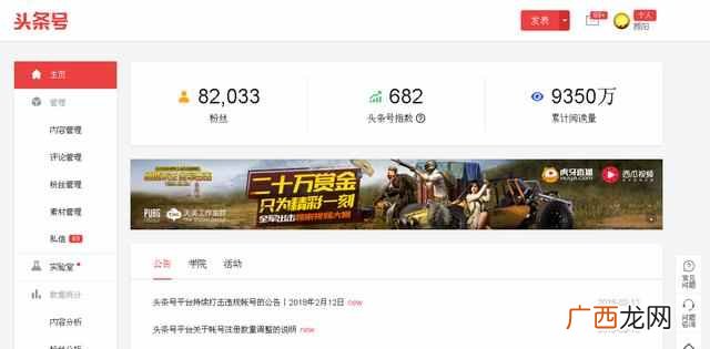 发头条文章怎么赚钱,今日头条上发文章赚钱教程