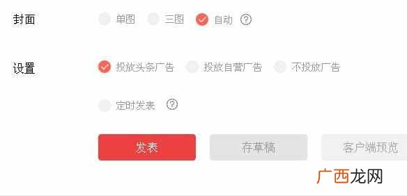 发头条文章怎么赚钱,今日头条上发文章赚钱教程