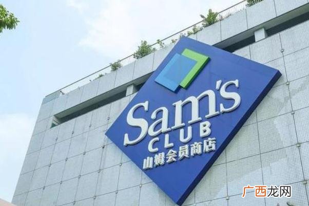 山姆超市没有会员卡能进吗山姆超市会员卡可以外借吗