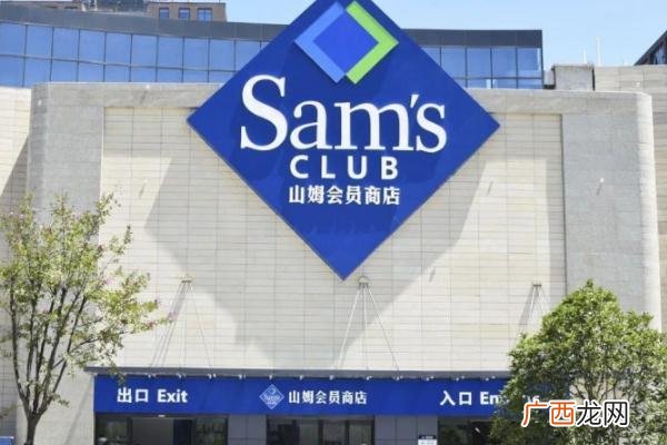 山姆超市没有会员卡能进吗山姆超市会员卡可以外借吗