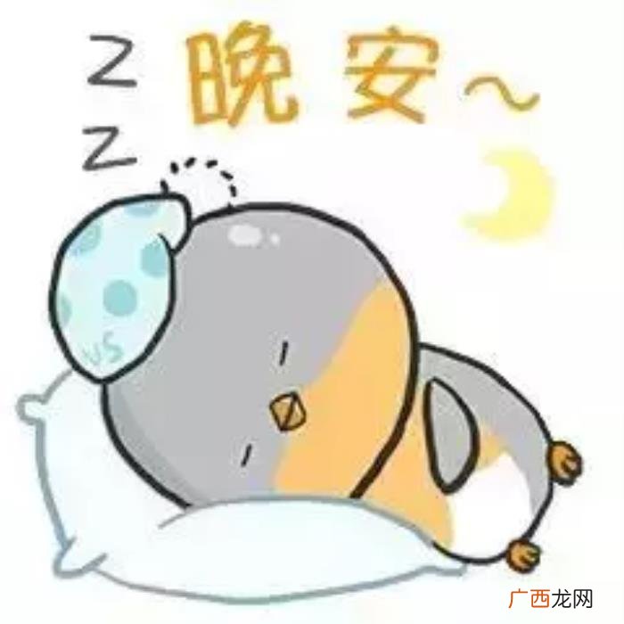 晚安可爱图片大全可爱 失眠配图可爱