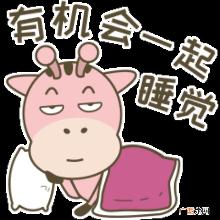 晚安可爱图片大全可爱 失眠配图可爱