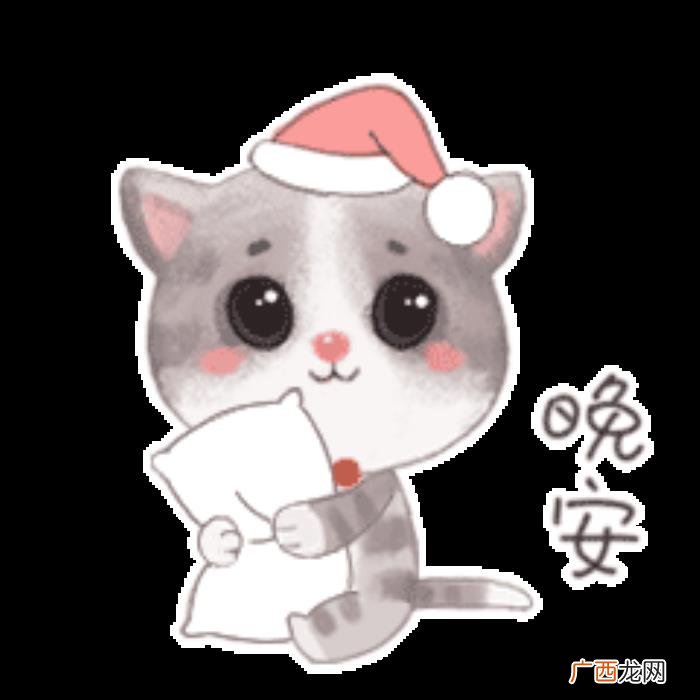 晚安可爱图片大全可爱 失眠配图可爱