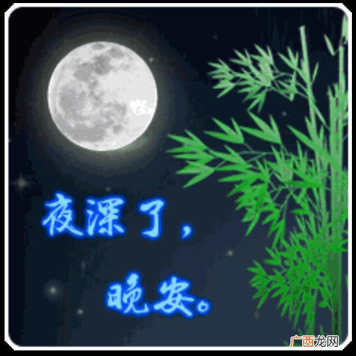 晚安可爱图片大全可爱 失眠配图可爱
