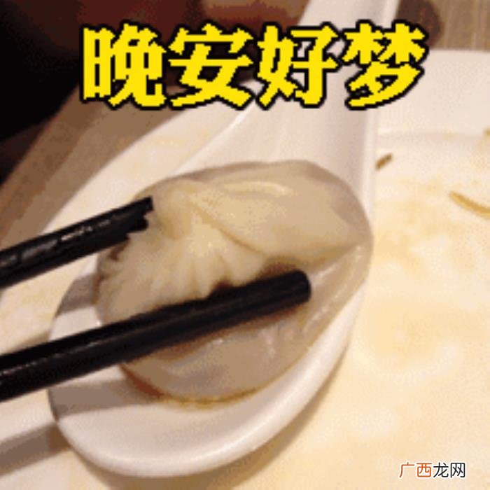 晚安可爱图片大全可爱 失眠配图可爱