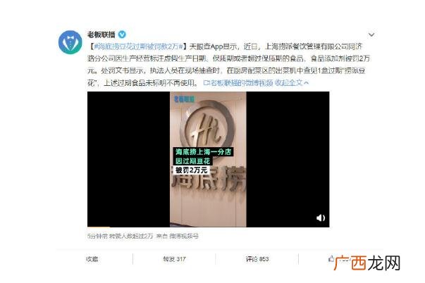 海底捞营业时间海底捞是哪个国家的