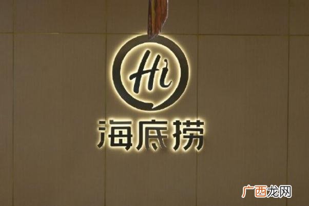 海底捞营业时间海底捞是哪个国家的