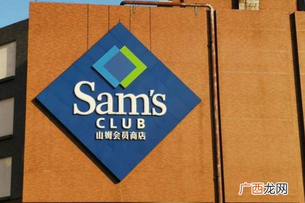 山姆会员店一张卡能进几个人山姆会员卡可以借用吗