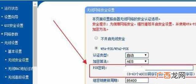如何修改wifi密码？我们的WIFI应该怎么改密码