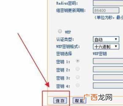 如何修改wifi密码？我们的WIFI应该怎么改密码
