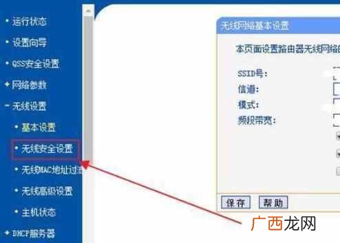 如何修改wifi密码？我们的WIFI应该怎么改密码