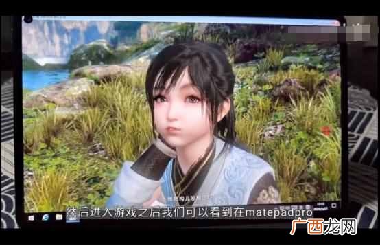 华为MatePad Pro 5G平板发售,显卡厂商慌了?跑顶级PC游戏啥效果