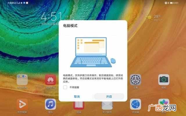 华为MatePad Pro 5G平板发售,显卡厂商慌了?跑顶级PC游戏啥效果