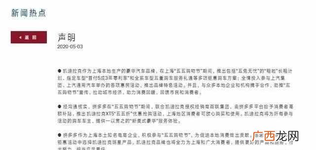 拼多多销售19.2万的XT5,凯迪拉克市场部:假货!但结局翻车了