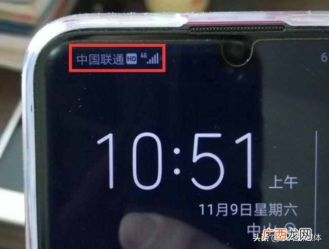 手机信号栏显示“HD”符号，其实是“扣费”服务？这类人最好别用