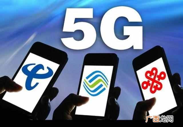 工信部突然宣布，5G套餐迎来“变天”，3大运营商始料未及