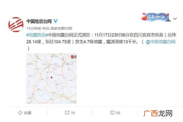 地震会不会先小震后大震四川宜宾连发两次地震