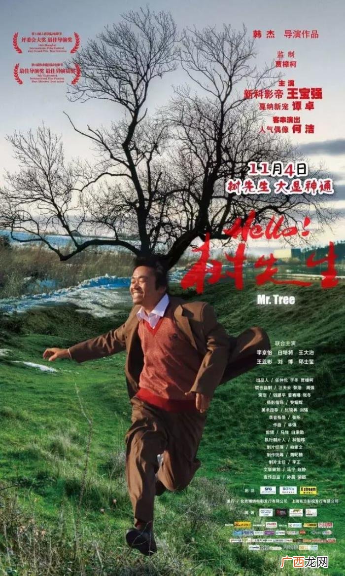 王宝强影帝，王宝强不计片酬获2011年首个国际影帝