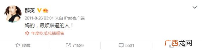 杨紫的文案，杨紫的那条文案微博让我更怀念明星刚玩微博的那几年