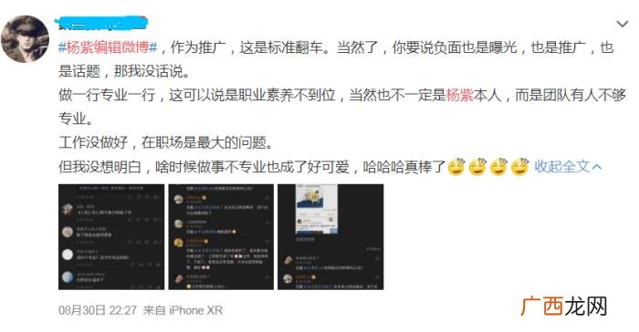 杨紫的文案，杨紫的那条文案微博让我更怀念明星刚玩微博的那几年