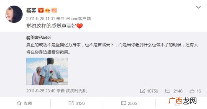 杨紫的文案，杨紫的那条文案微博让我更怀念明星刚玩微博的那几年