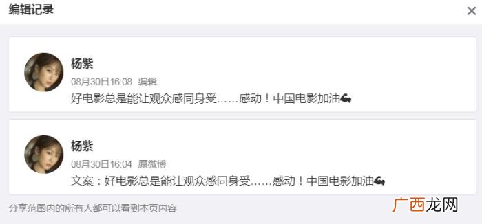 杨紫的文案，杨紫的那条文案微博让我更怀念明星刚玩微博的那几年